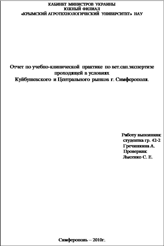 Подпись: